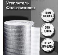 Фольгированная подложка под ламинат 10 мм х 1м х 30м