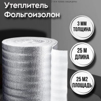 Фольгированная подложка под ламинат 3 мм х 1м х 25м