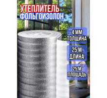 Фольгоизолон 4мм х 1м х 25м