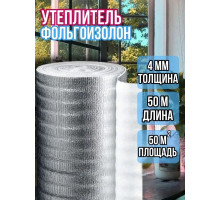Фольгоизолон 4мм х 1м х 50м