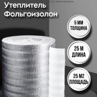 Фольгированная подложка под ламинат 5 мм х 1м х 25м