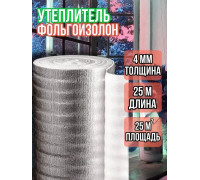 Фольгоизолон 4мм х 1м х 25м