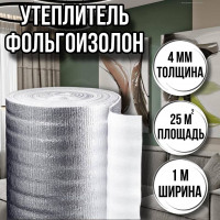 Утеплитель фольгированный 4 мм х 1м х 25м фольгоизолон