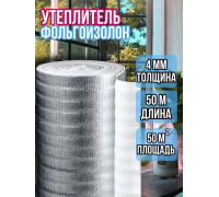 Фольгоизолон 4мм х 1м х 50м