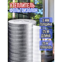 Фольгоизолон 5мм х 1м х 25м