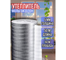 Фольгоизолон 5мм х 1м х 50м