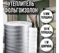 Утеплитель фольгированный 5 мм х 1м х 50м фольгоизолон