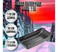 Сани-волокуши для зимней рыбалки CUBE 110 1100х600х215 с люверсами