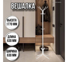 Вешалка напольная Луч 5, стойка для одежды напольная, белая