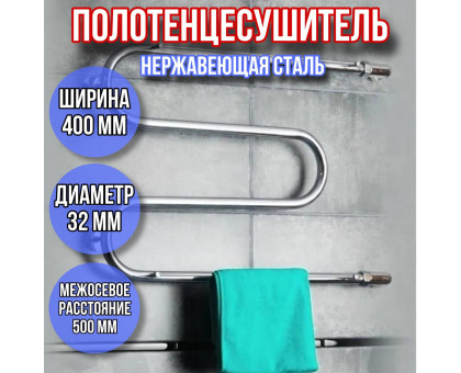 Полотенцесушитель водяной 50х40 м-образный с полкой диаметр 32мм