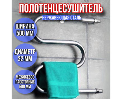 Полотенцесушитель водяной 50х50 м-образный с полкой диаметр 32мм