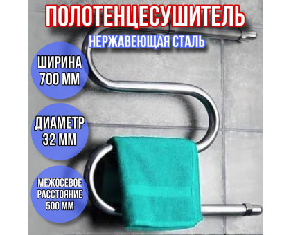 Полотенцесушитель водяной 50х70 м-образный диаметр 32мм
