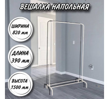Вешалка напольная гардеробная Радуга 1 белая