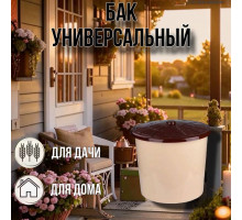 Мусорный бак 75 литров с крышкой бежевый / арт. М3467