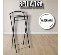 Вешалка костюмная Контур черная