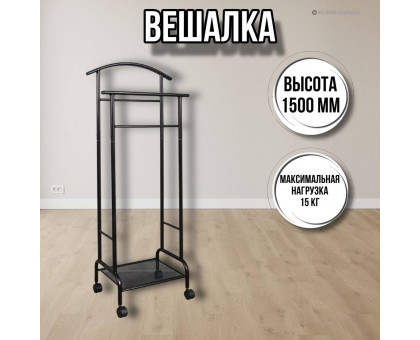 Вешалка костюмная Римини 2 черная