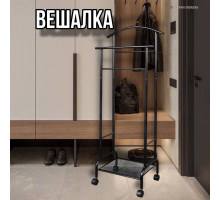 Вешалка костюмная Римини 2М черная