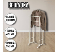 Вешалка костюмная Стиль 3 белая