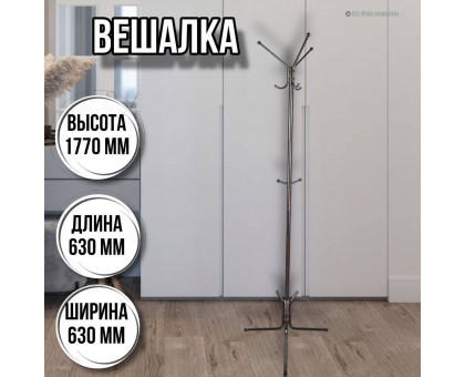 Вешалка напольная Луч 3, стойка для одежды напольная, медный антик (коричневый)