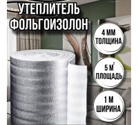 Утеплитель фольгированный 4 мм х 1м х 5м фольгоизолон
