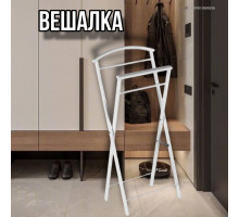 Вешалка костюмная компактная Контур белая