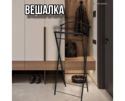 Вешалка костюмная компактная Контур черная