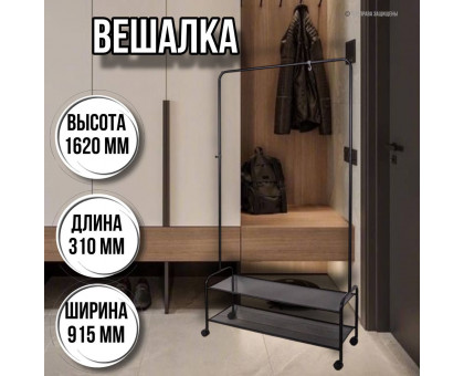 Вешалка напольная Валенсия 32М черная