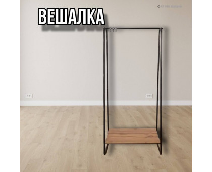 Вешалка напольная Скандинавия 21 с полкой, графит