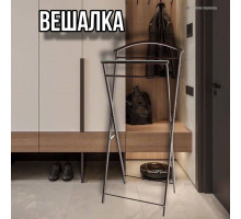 Вешалка костюмная компактная Контур антик медный