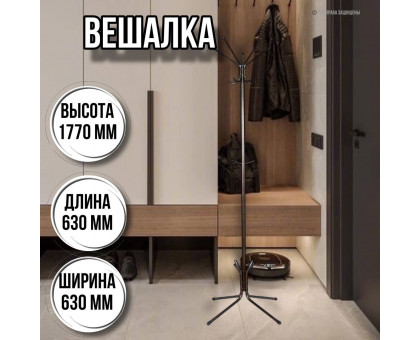 Вешалка напольная Луч 5, стойка для одежды напольная, медный антик (коричневый)