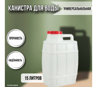 Канистра для воды пластиковая 15 литров бочка емкость с крышкой прямоугольная высокая ребристая М972