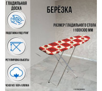 Гладильная доска напольная Березка 115х35 см подставка для утюга